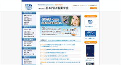 Desktop Screenshot of j-pda.jp